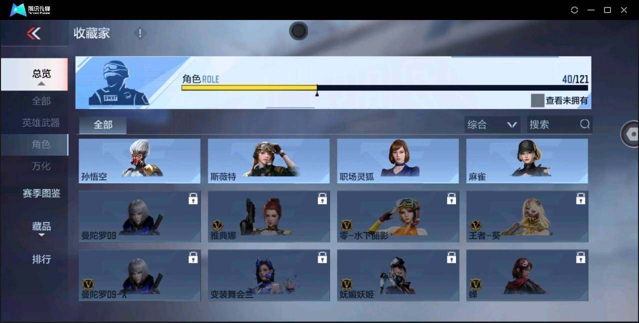 CFMYYH346861枪战王者账号详情图27 CFMYYH346861枪战王者账号详情图27