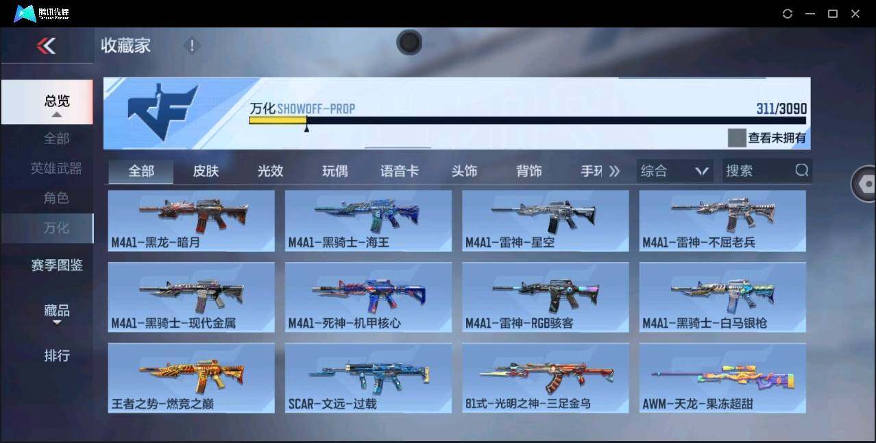 CFMYYH346861枪战王者账号详情图29 CFMYYH346861枪战王者账号详情图29