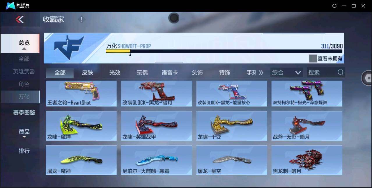 CFMYYH346861枪战王者账号详情图31 CFMYYH346861枪战王者账号详情图31