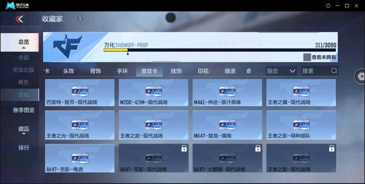 CFMYYH346861枪战王者账号详情图35 CFMYYH346861枪战王者账号详情图35
