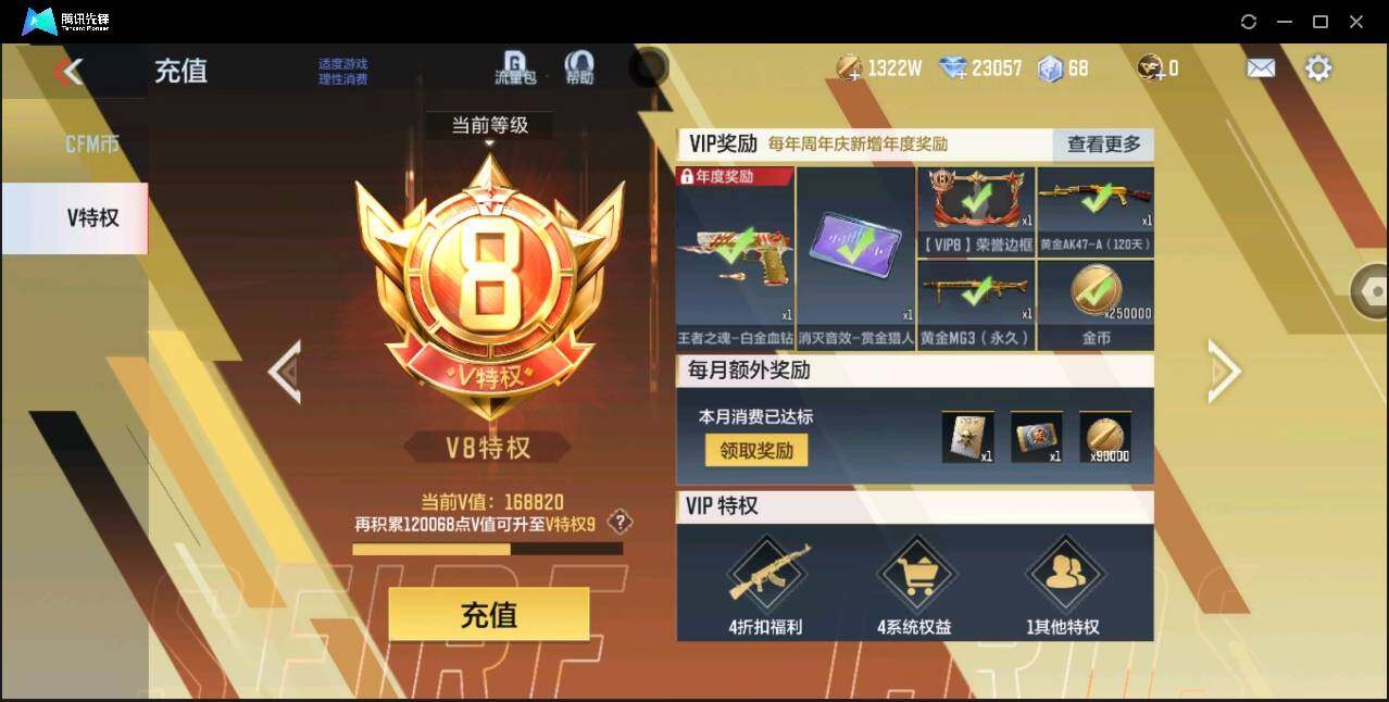 CFMYYH346861枪战王者账号详情图38 CFMYYH346861枪战王者账号详情图38