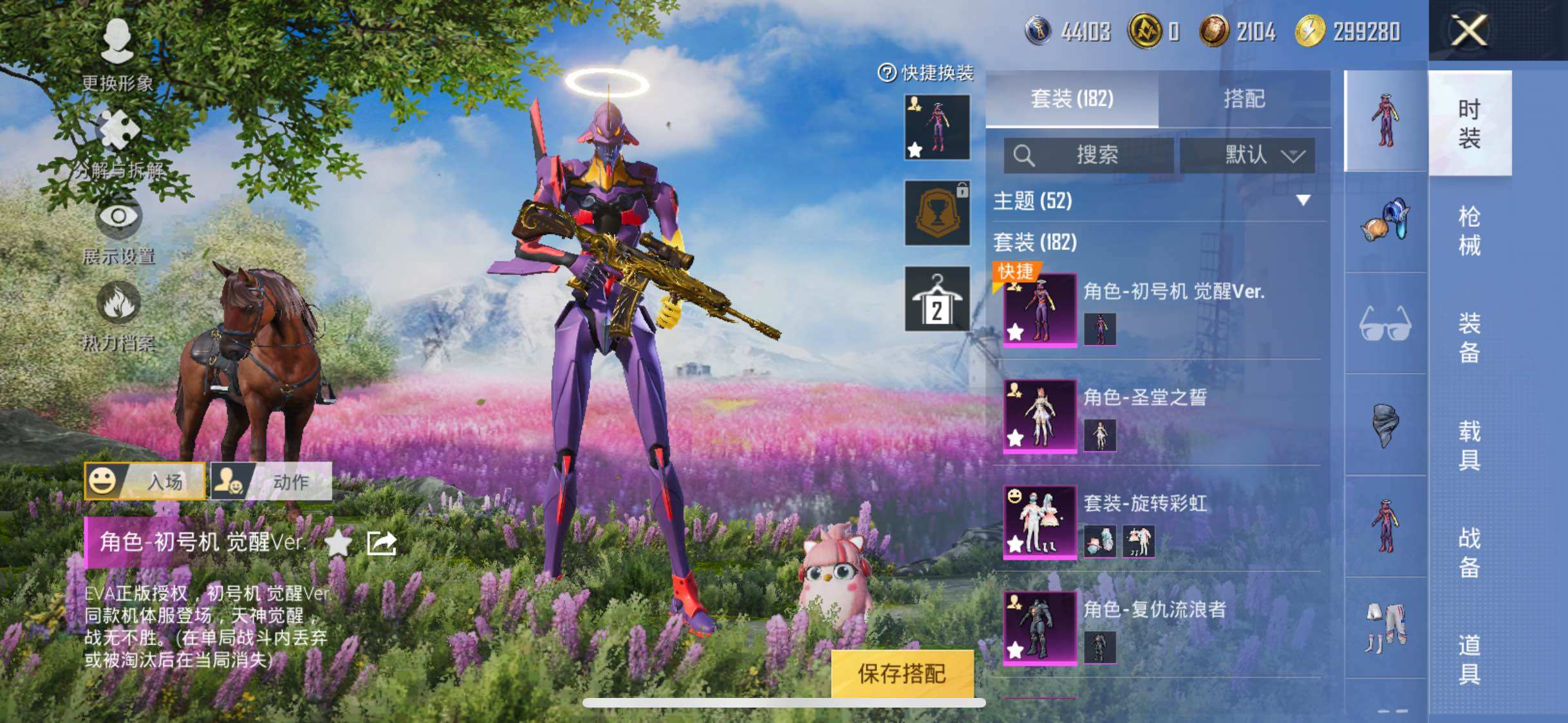 HPYXS3321603和平精英账号详情图4