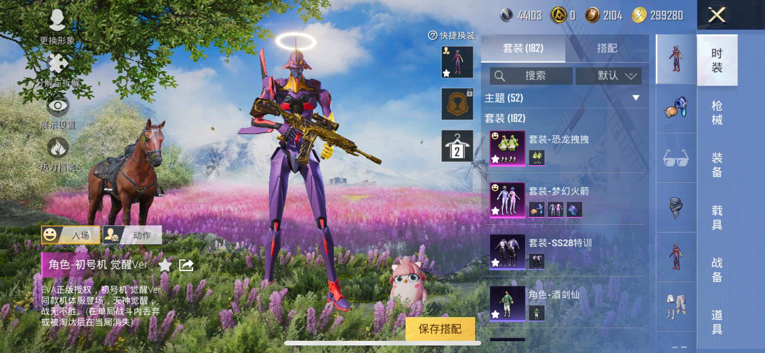 HPYXS3321603和平精英账号详情图5