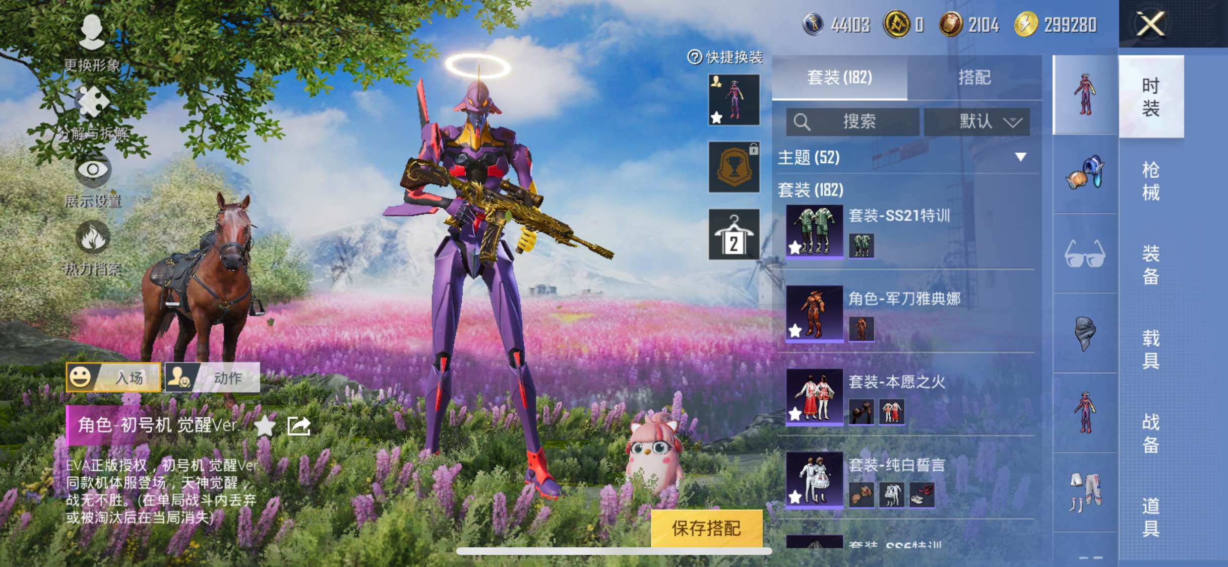 HPYXS3321603和平精英账号详情图6