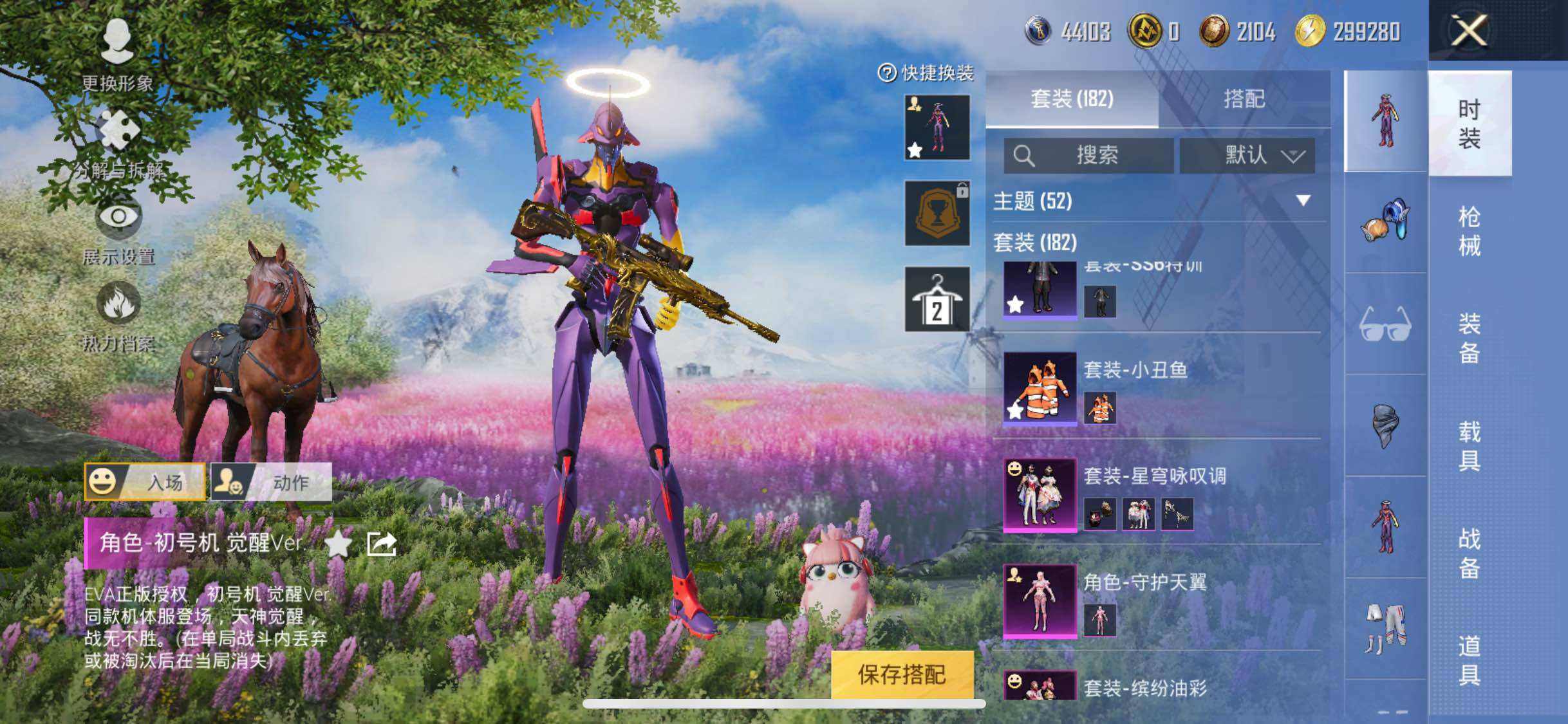 HPYXS3321603和平精英账号详情图7