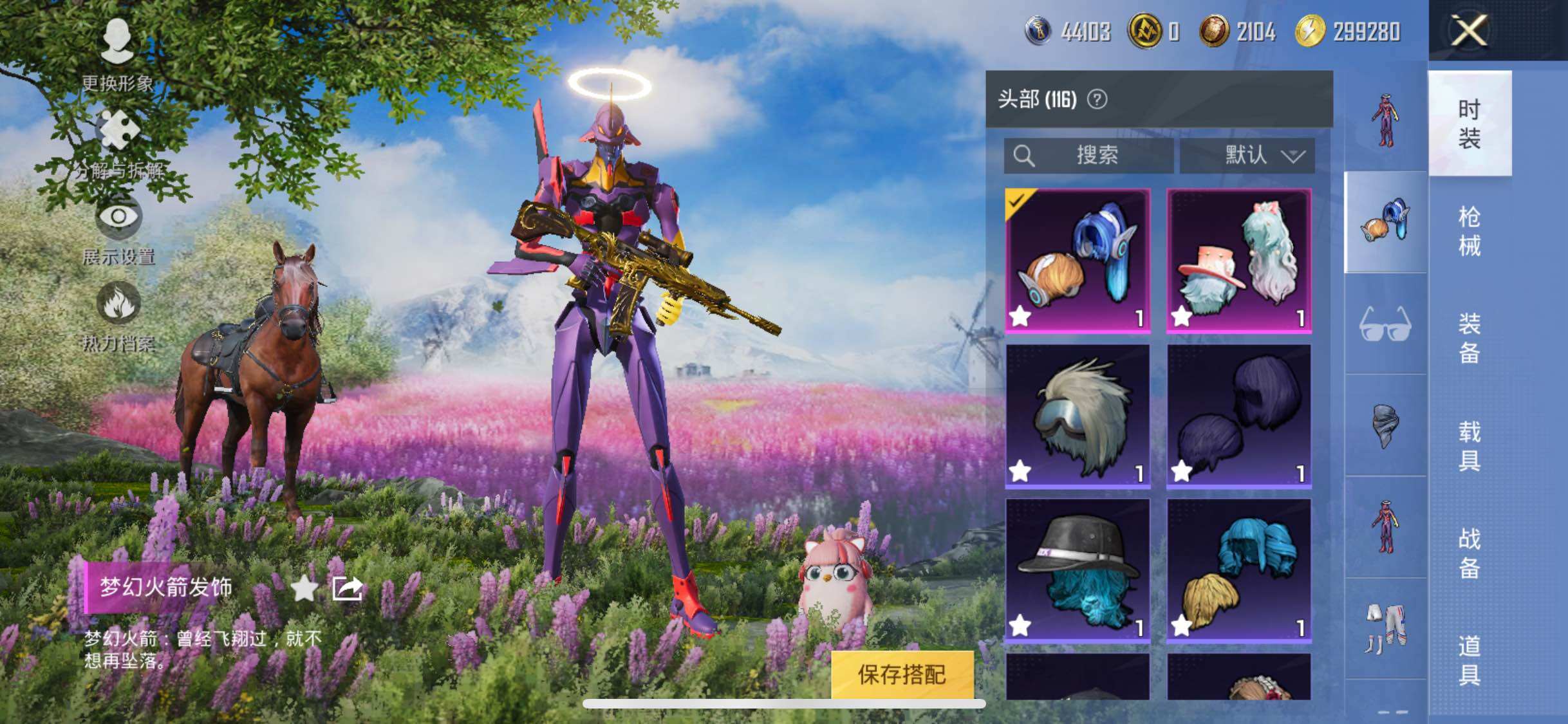HPYXS3321603和平精英账号详情图10