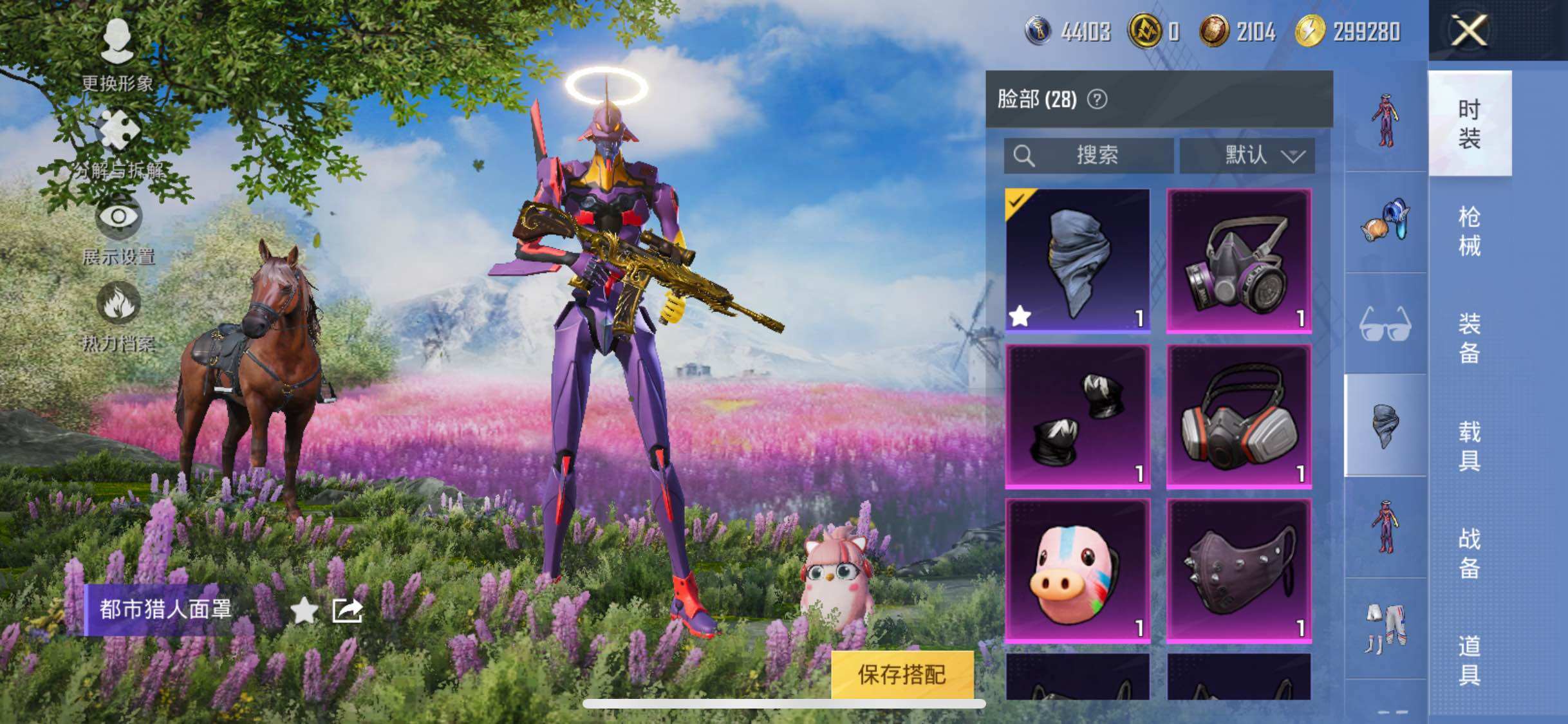 HPYXS3321603和平精英账号详情图11