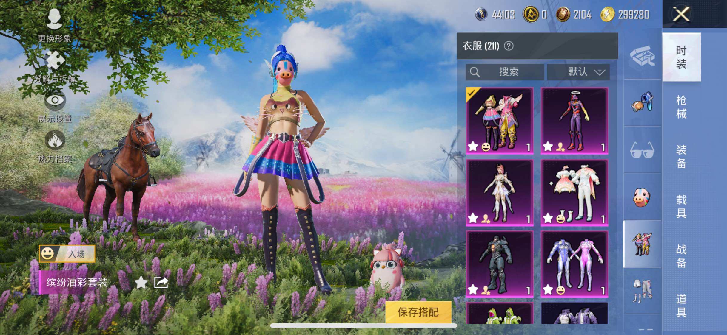 HPYXS3321603和平精英账号详情图12