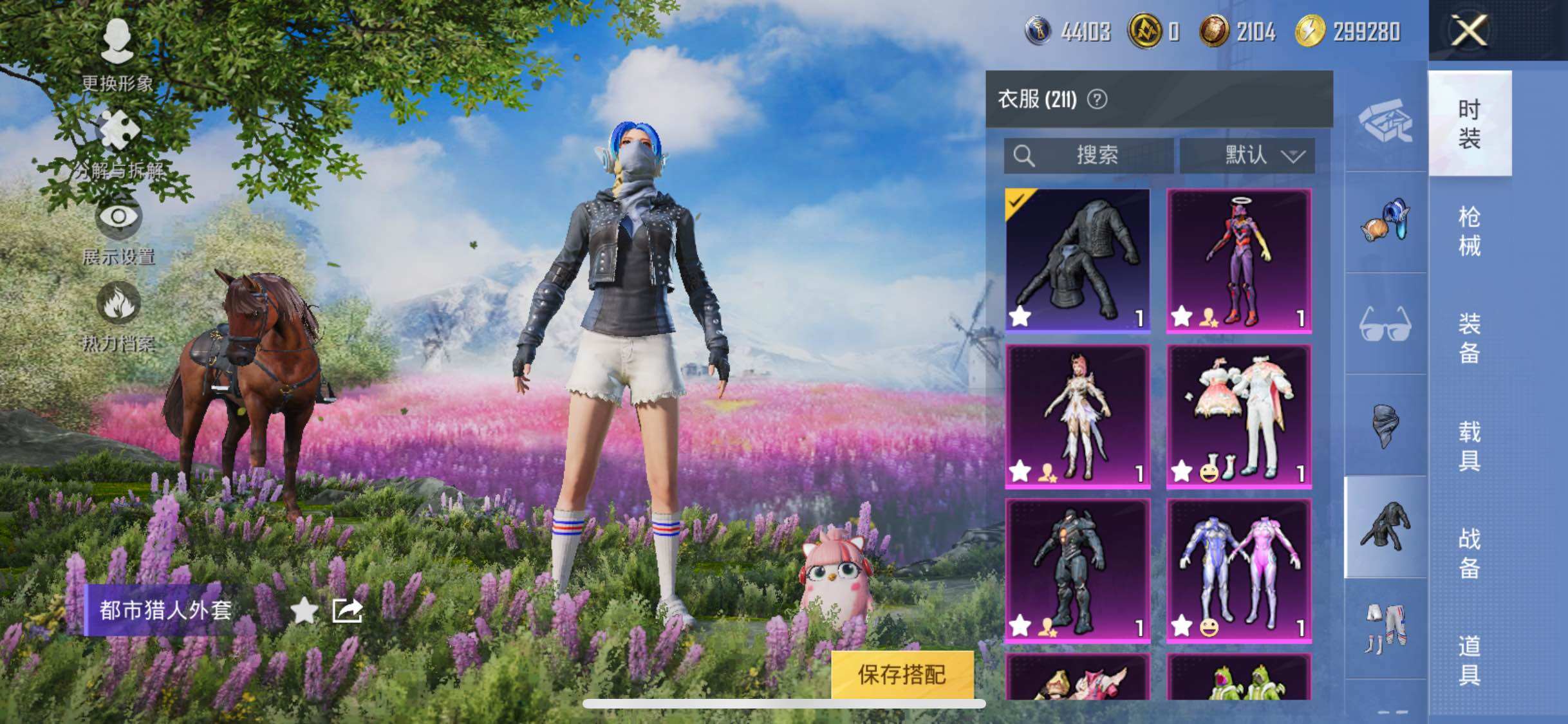 HPYXS3321603和平精英账号详情图13