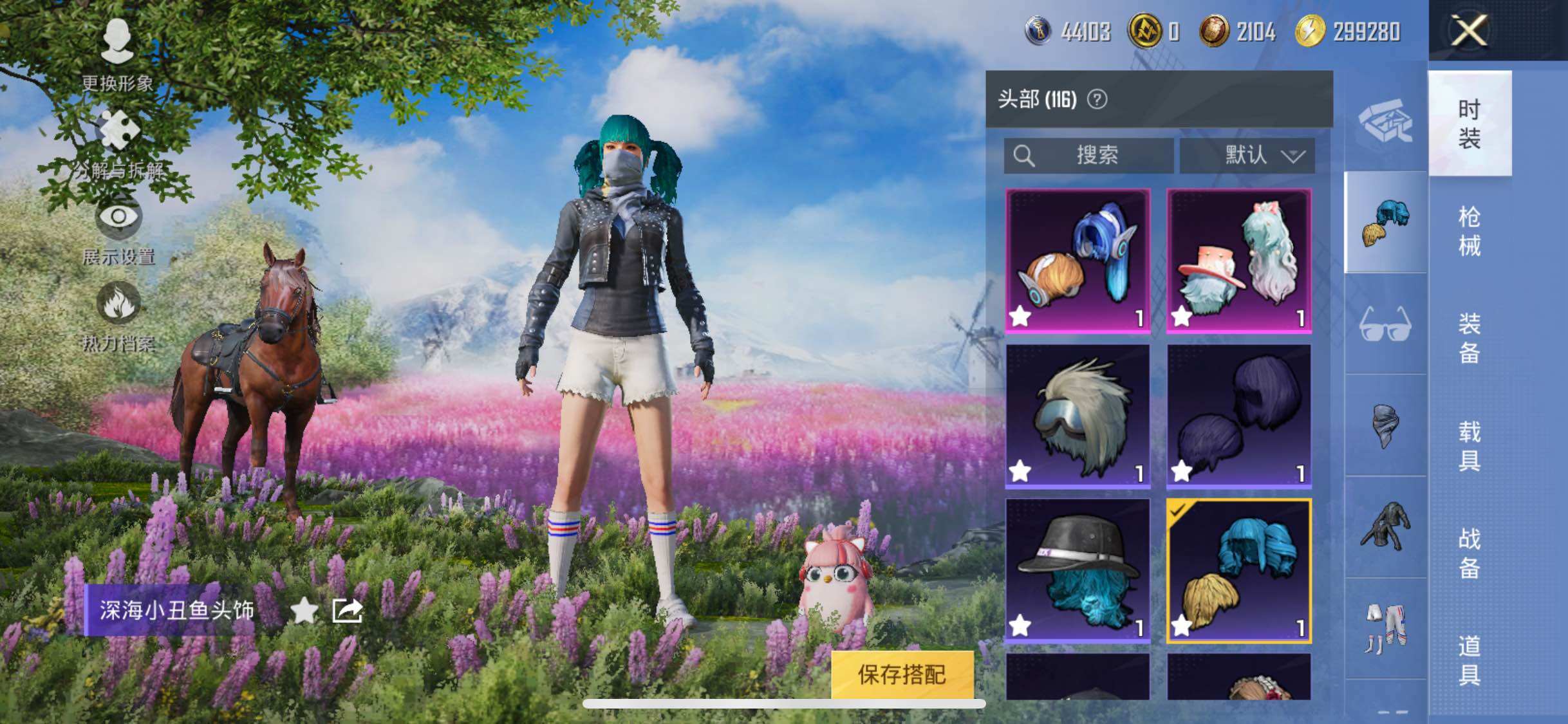 HPYXS3321603和平精英账号详情图14