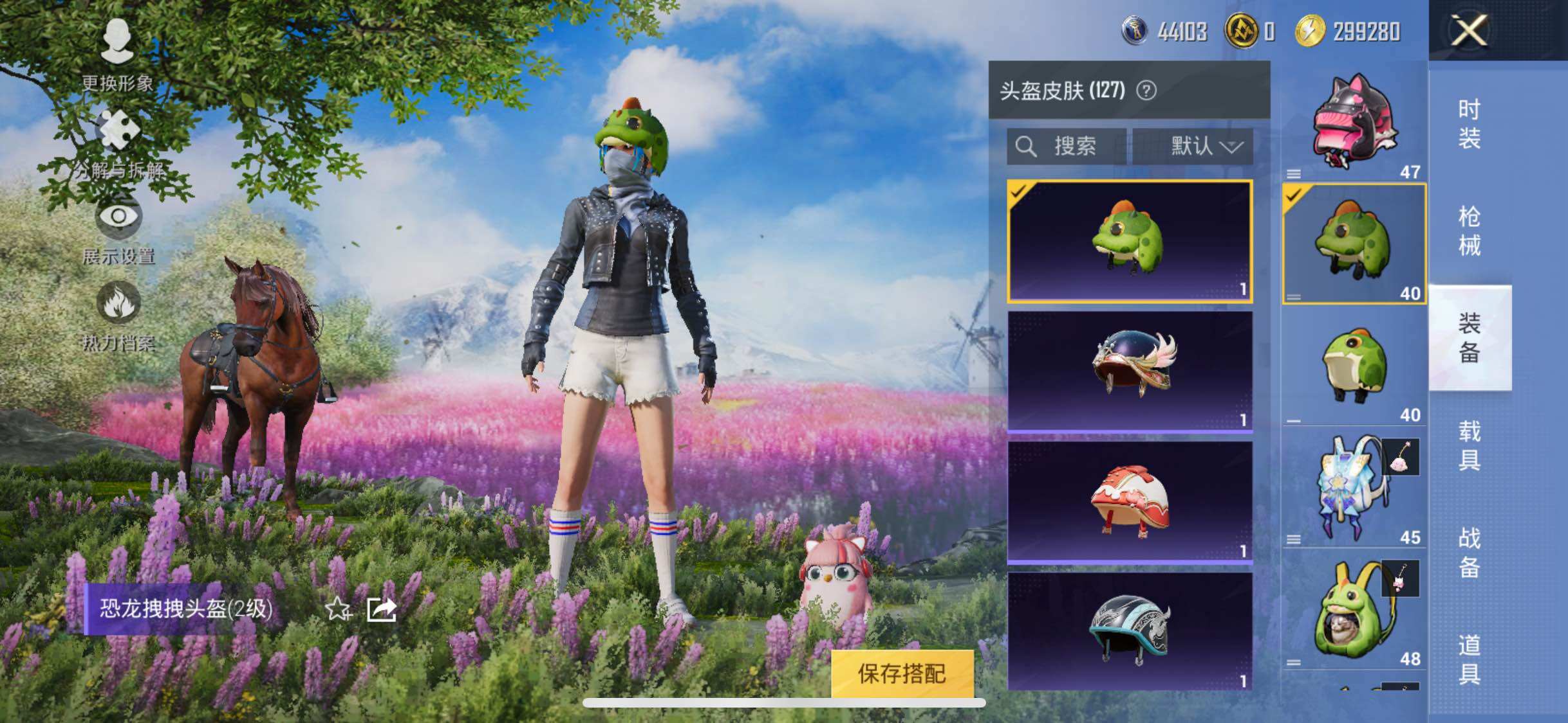 HPYXS3321603和平精英账号详情图15