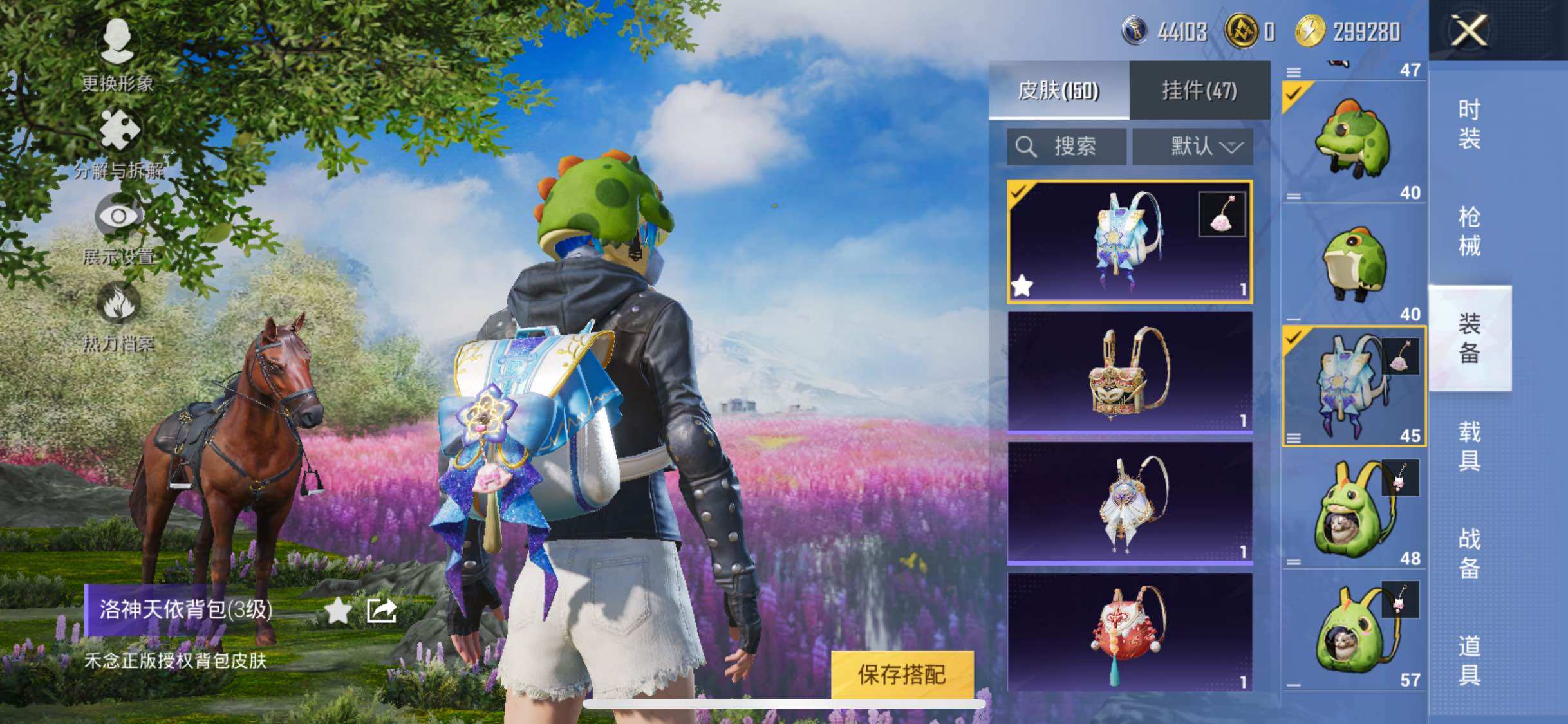 HPYXS3321603和平精英账号详情图16