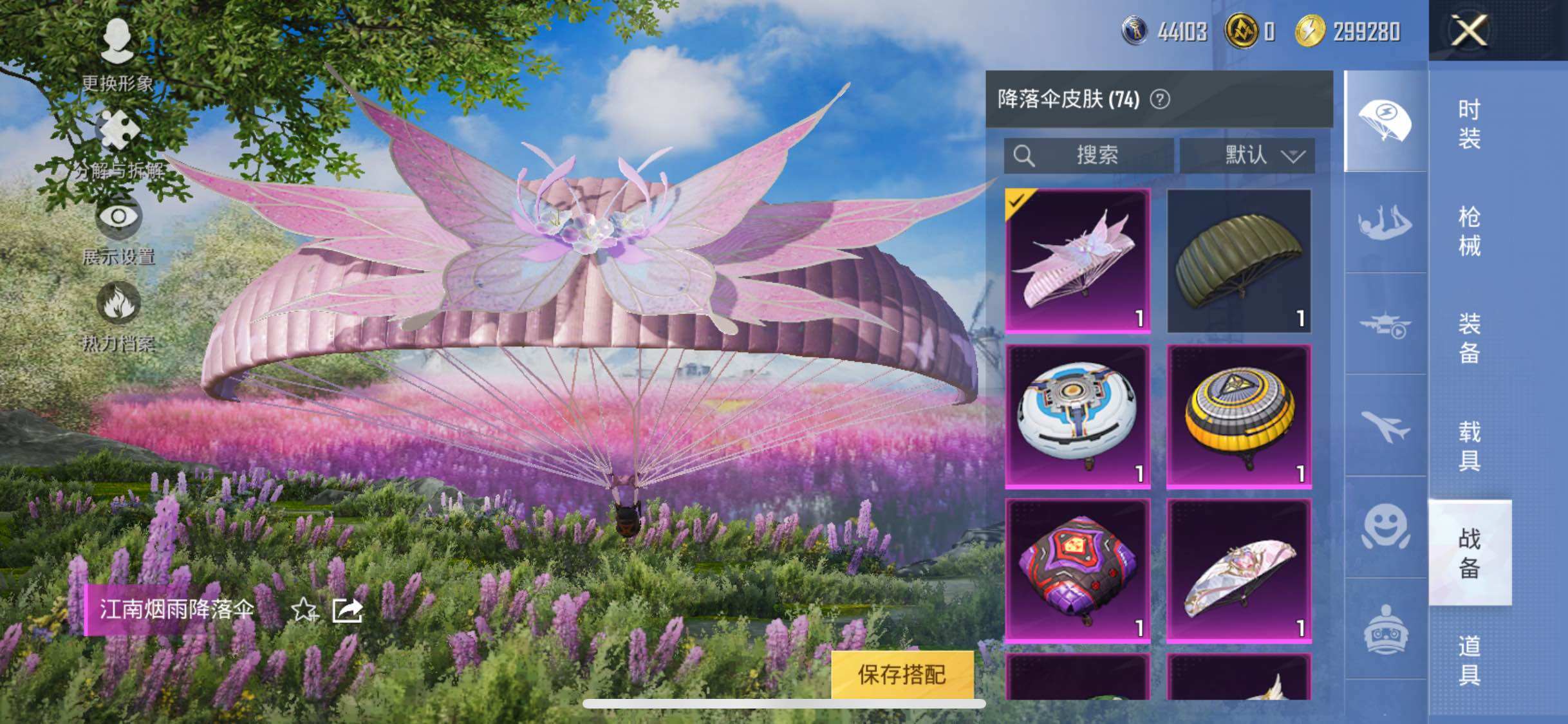 HPYXS3321603和平精英账号详情图17