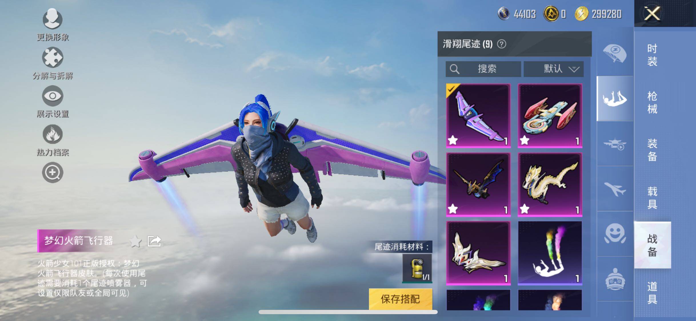 HPYXS3321603和平精英账号详情图18