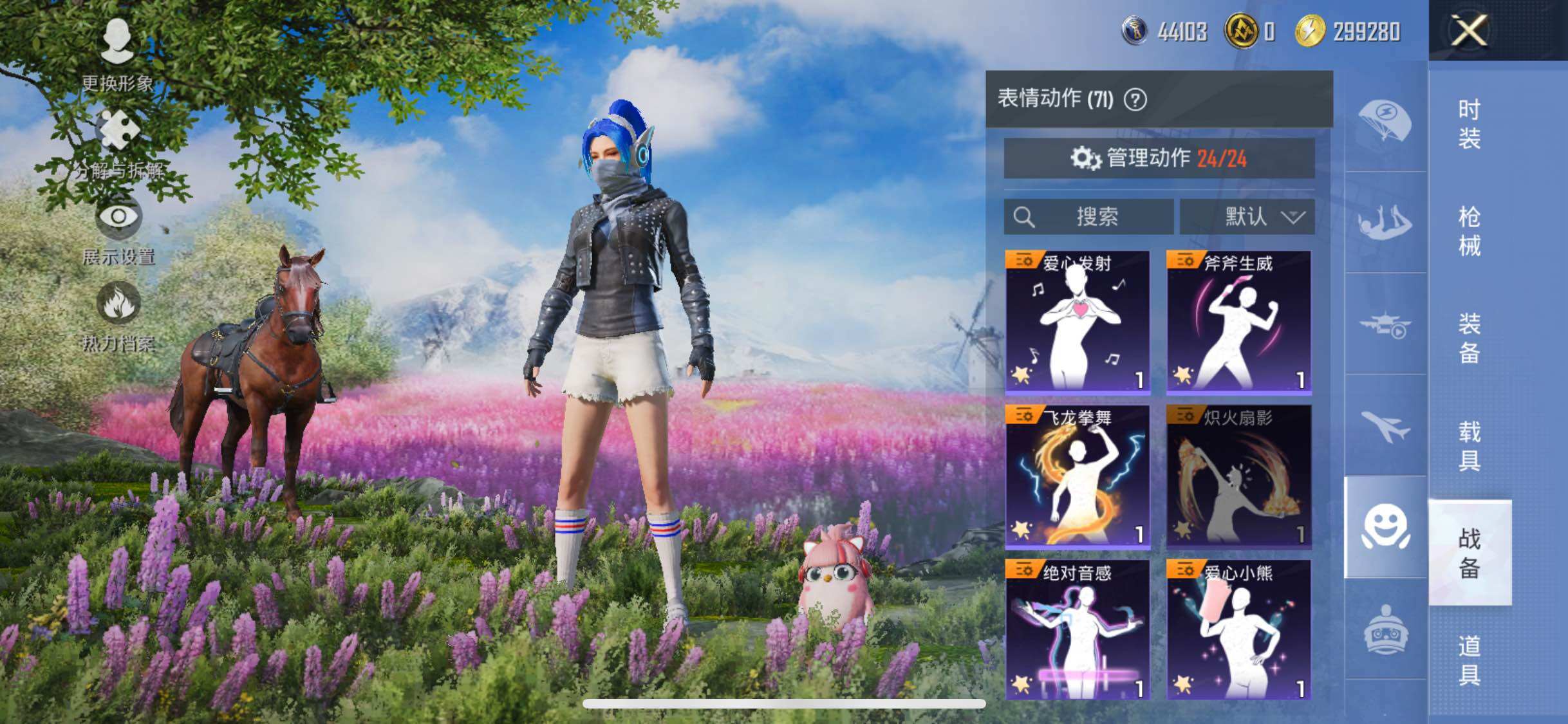 HPYXS3321603和平精英账号详情图19