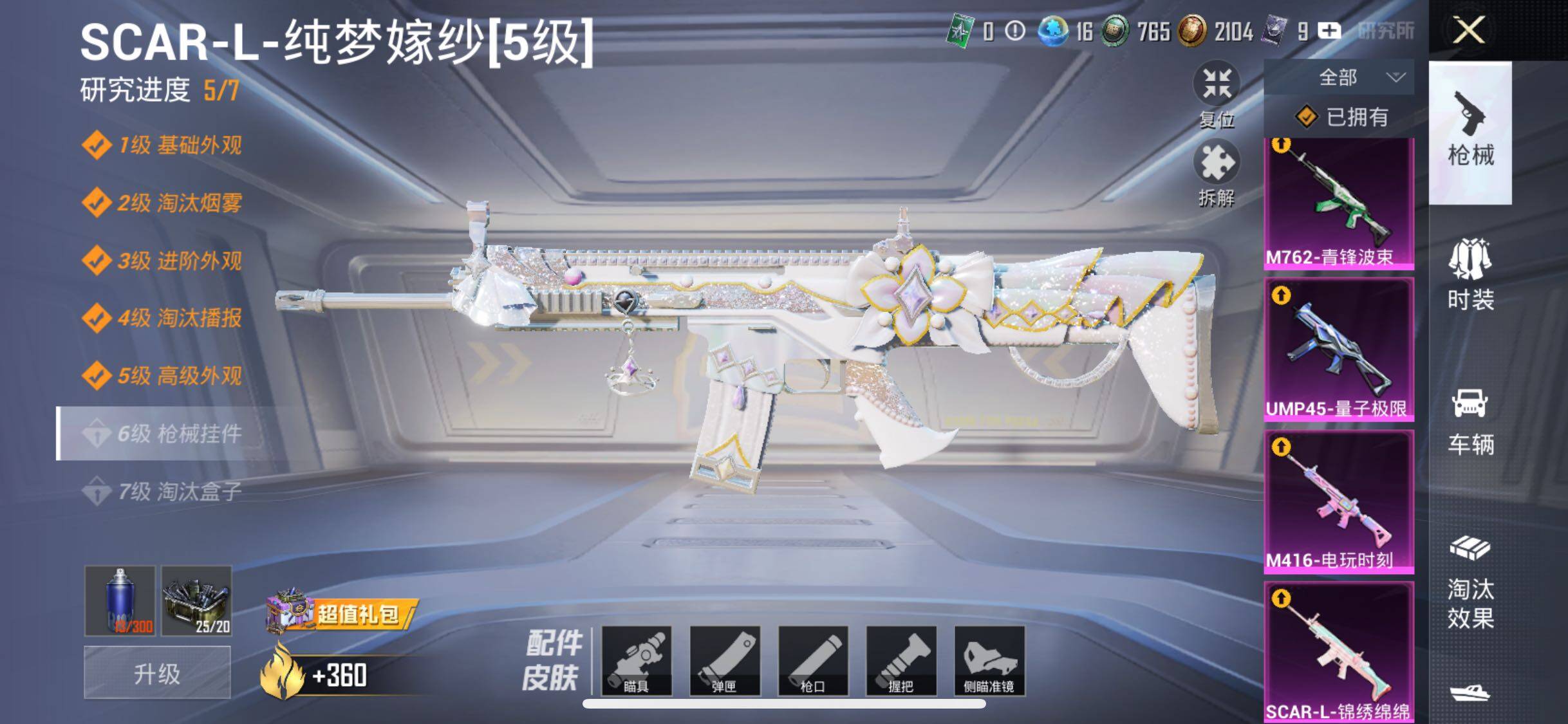 HPYXS3321603和平精英账号详情图21