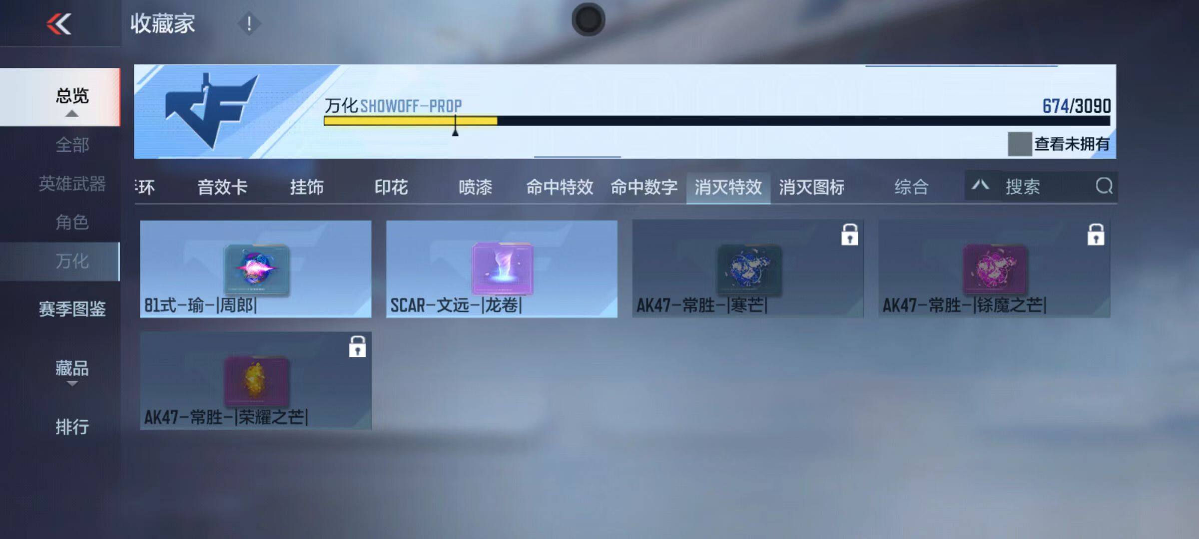 CFMZY345980枪战王者账号详情图76 CFMZY345980枪战王者账号详情图76