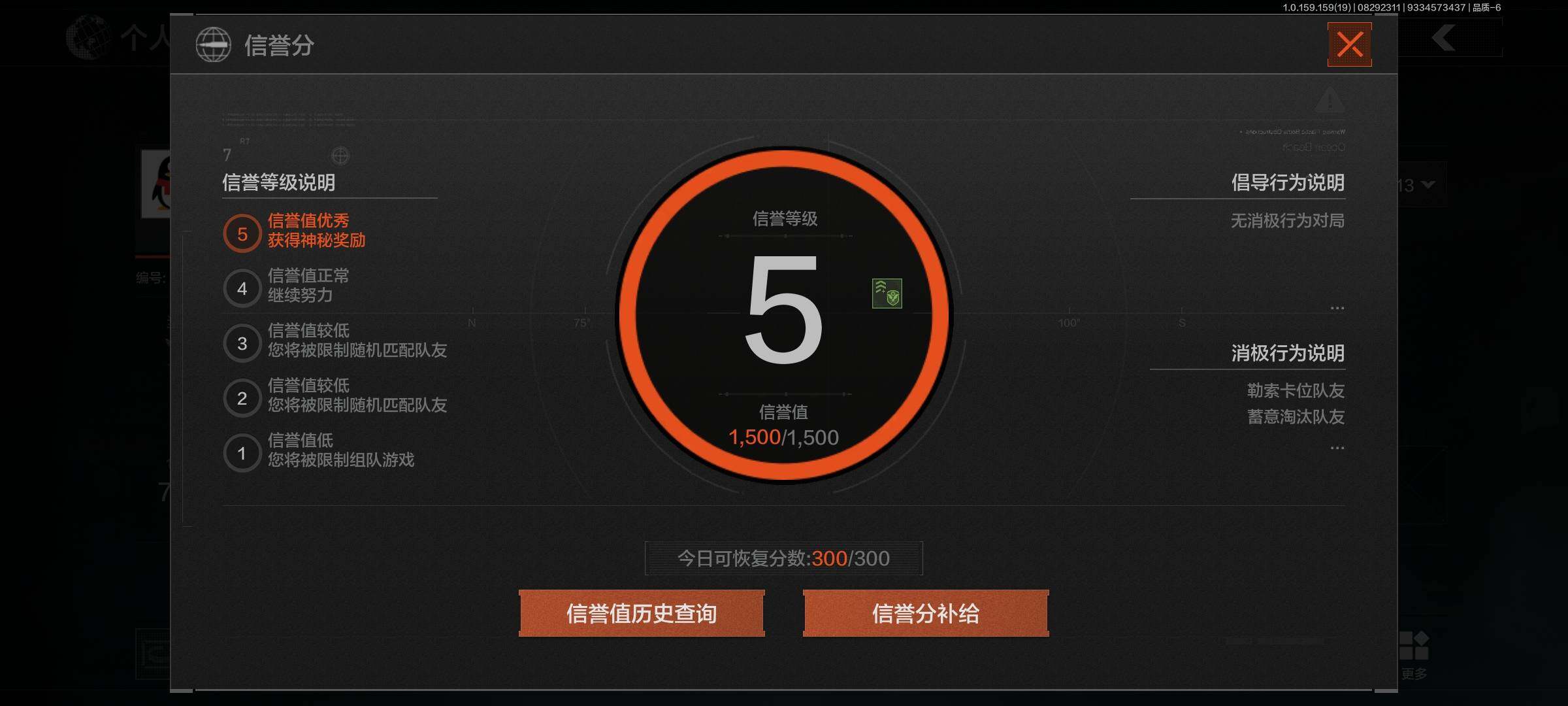 AQEY36203暗区突围账号详情图2 AQEY36203暗区突围账号详情图2