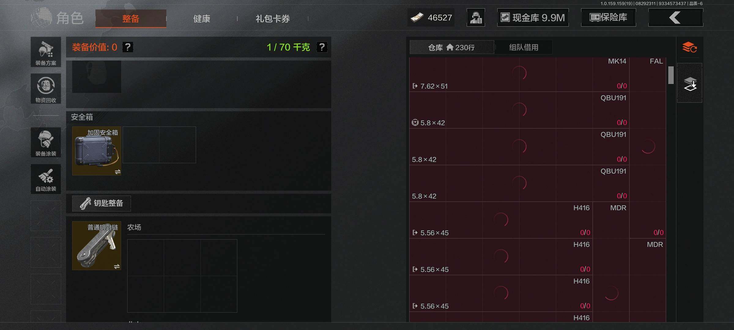 AQEY36203暗区突围账号详情图5 AQEY36203暗区突围账号详情图5