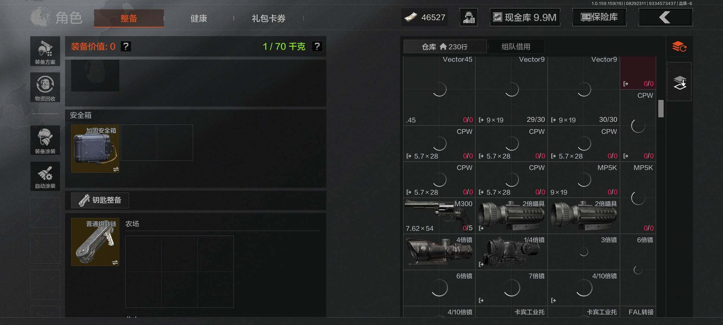 AQEY36203暗区突围账号详情图8 AQEY36203暗区突围账号详情图8