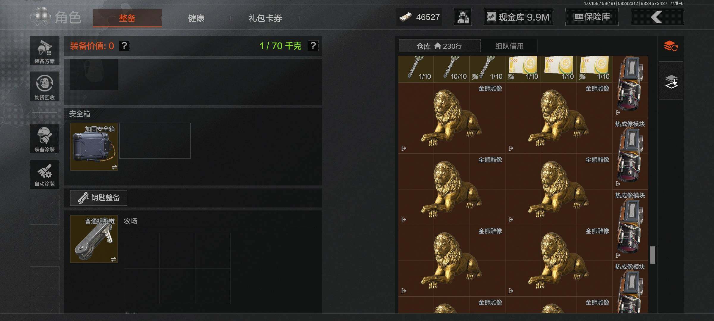 AQEY36203暗区突围账号详情图13 AQEY36203暗区突围账号详情图13