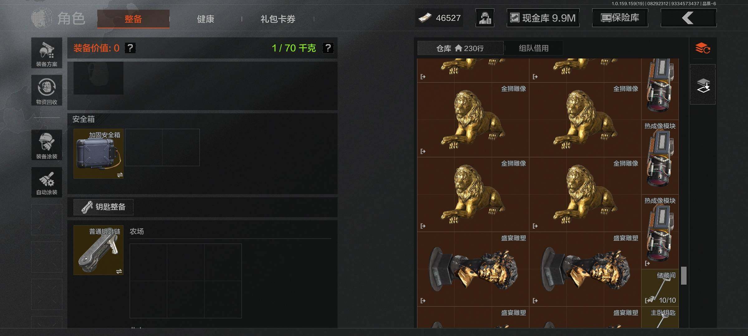 AQEY36203暗区突围账号详情图14 AQEY36203暗区突围账号详情图14