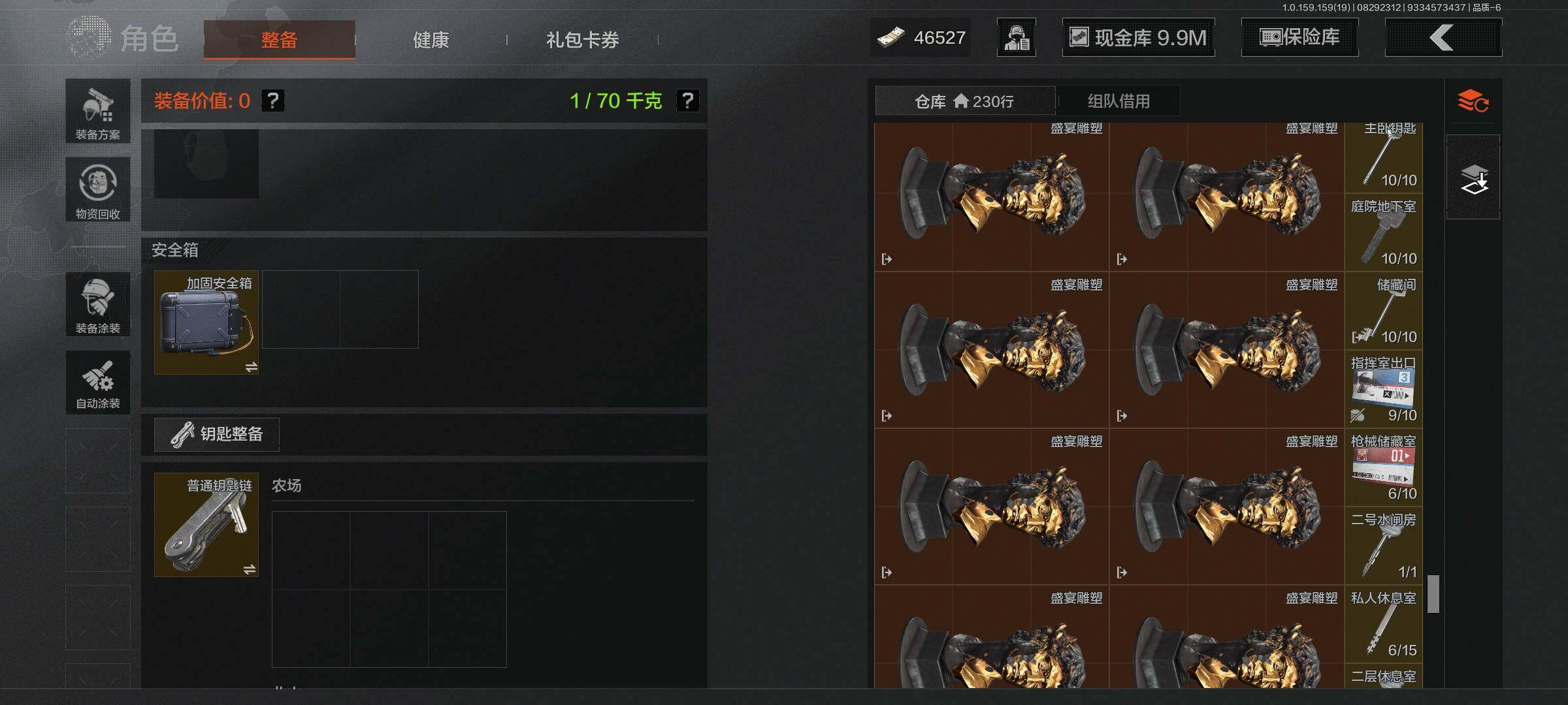 AQEY36203暗区突围账号详情图15 AQEY36203暗区突围账号详情图15
