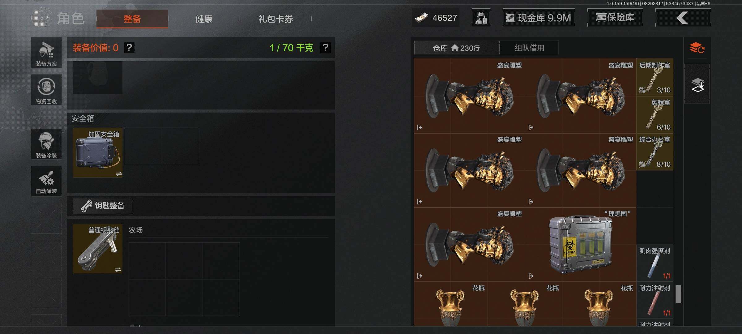 AQEY36203暗区突围账号详情图16 AQEY36203暗区突围账号详情图16