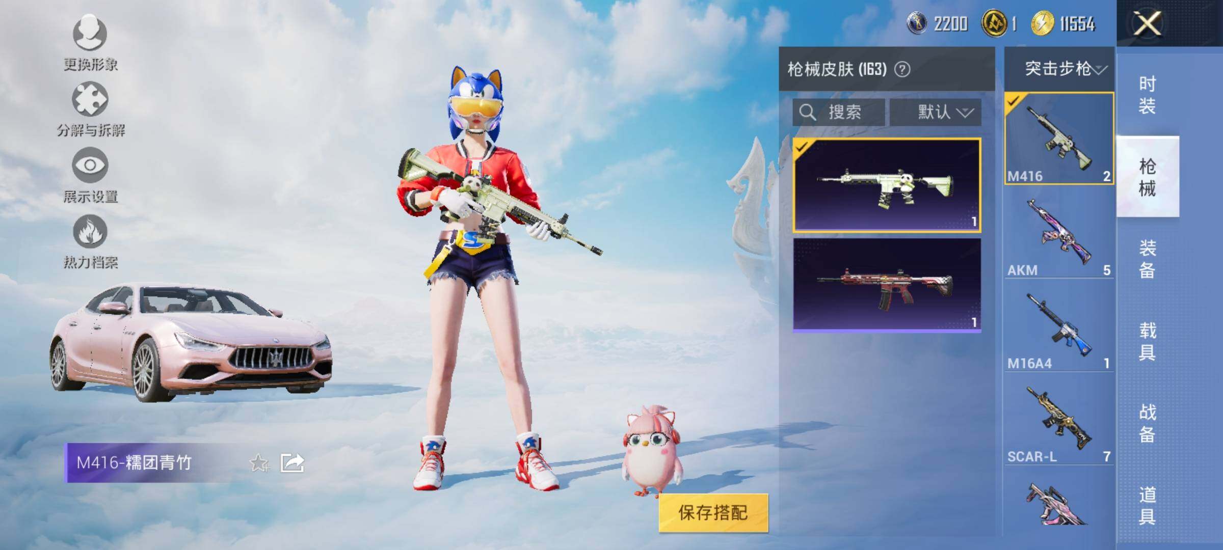 HPYXS3321604和平精英账号详情图8 HPYXS3321604和平精英账号详情图8