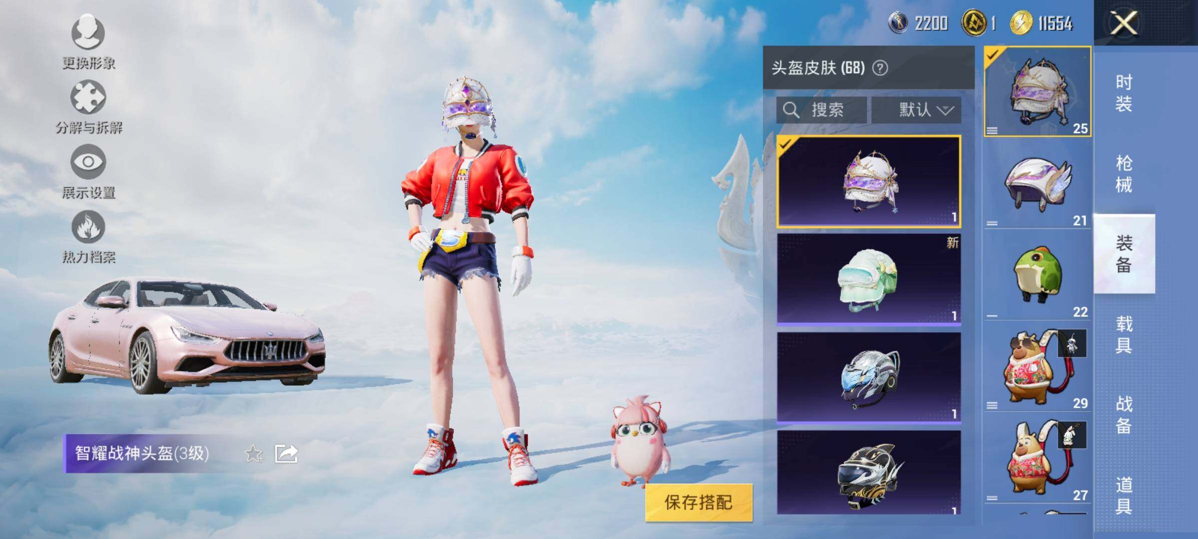 HPYXS3321604和平精英账号详情图9 HPYXS3321604和平精英账号详情图9