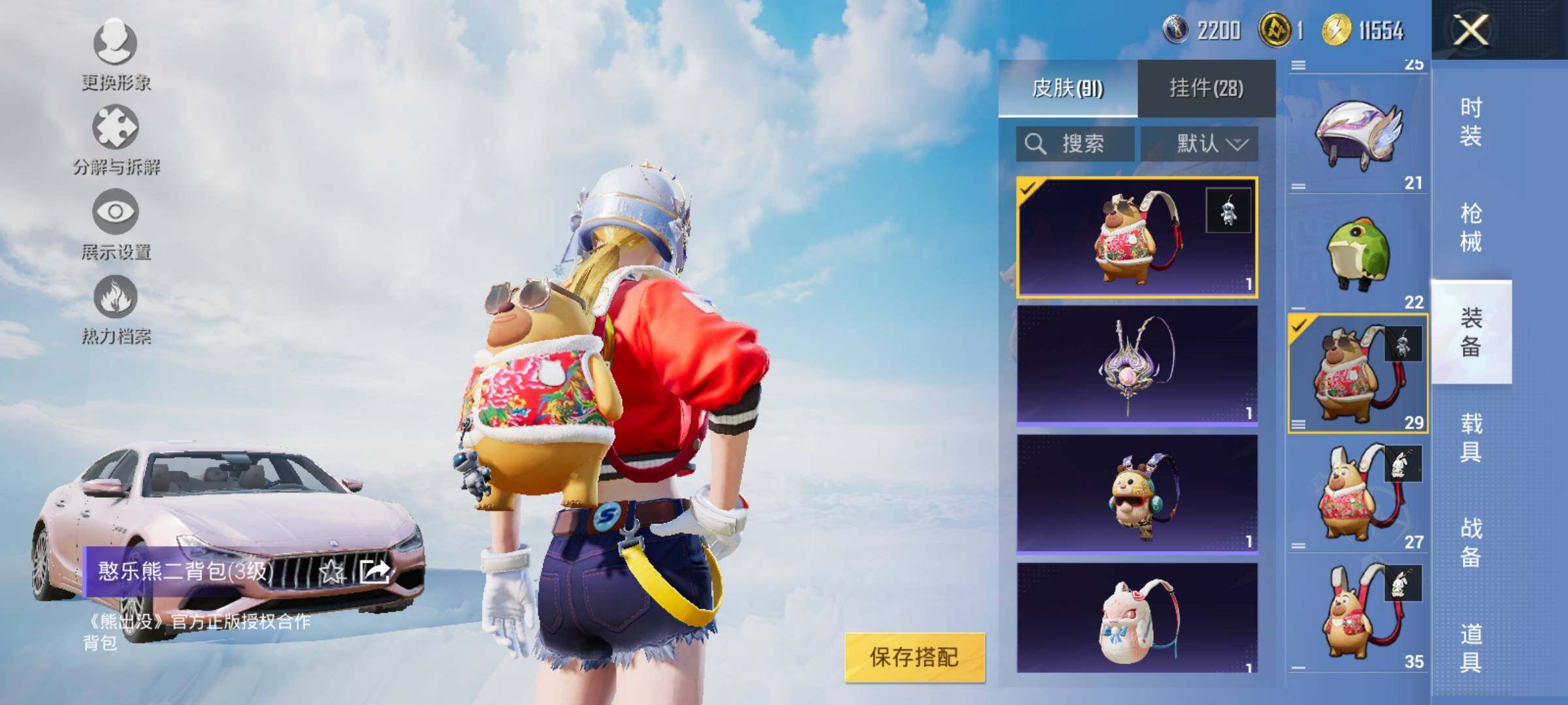 HPYXS3321604和平精英账号详情图10 HPYXS3321604和平精英账号详情图10