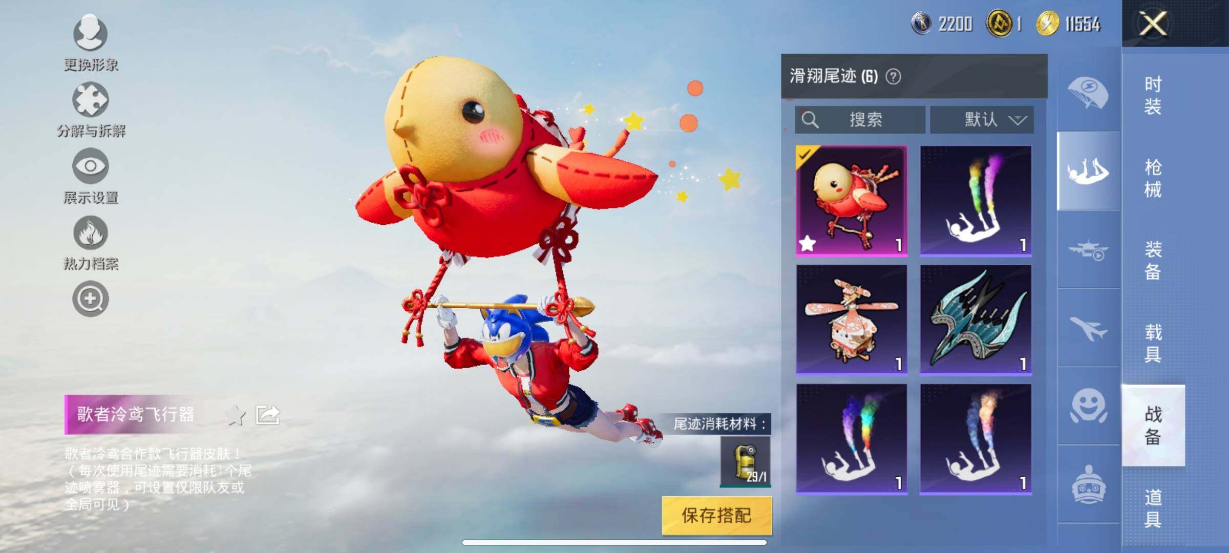 HPYXS3321604和平精英账号详情图13 HPYXS3321604和平精英账号详情图13
