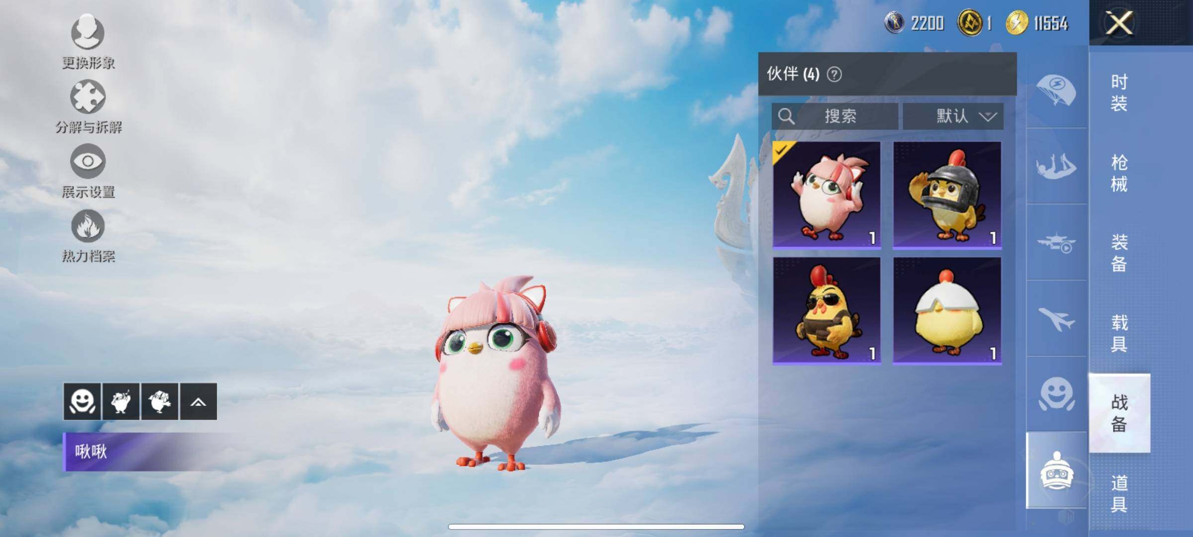 HPYXS3321604和平精英账号详情图15 HPYXS3321604和平精英账号详情图15