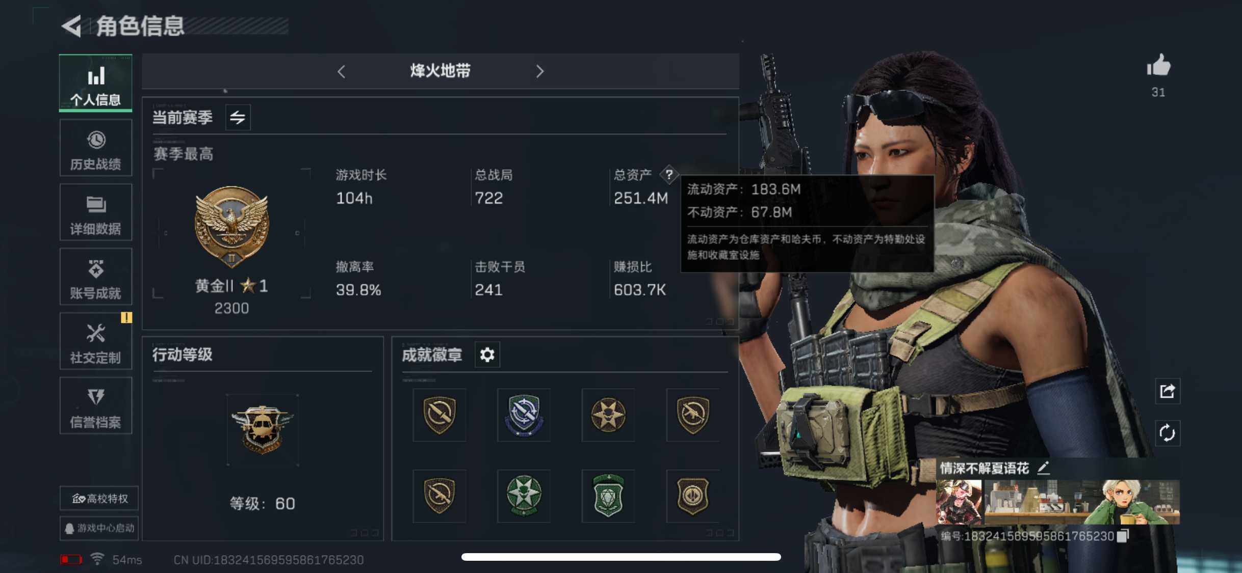 SJZYXS326723三角洲行动账号详情图5