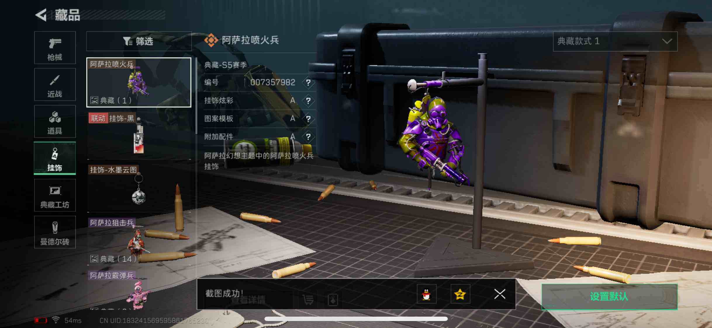 SJZYXS326723三角洲行动账号详情图11