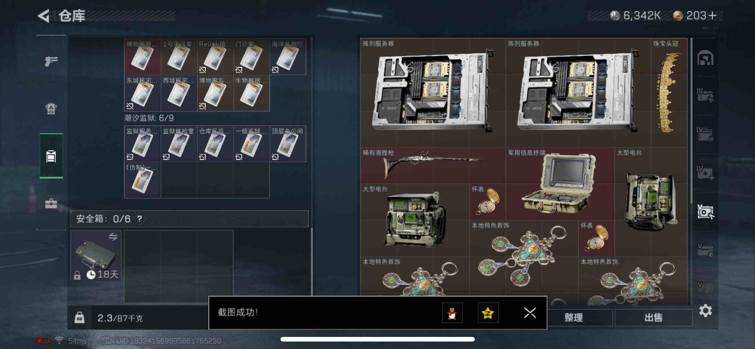 SJZYXS326723三角洲行动账号详情图15