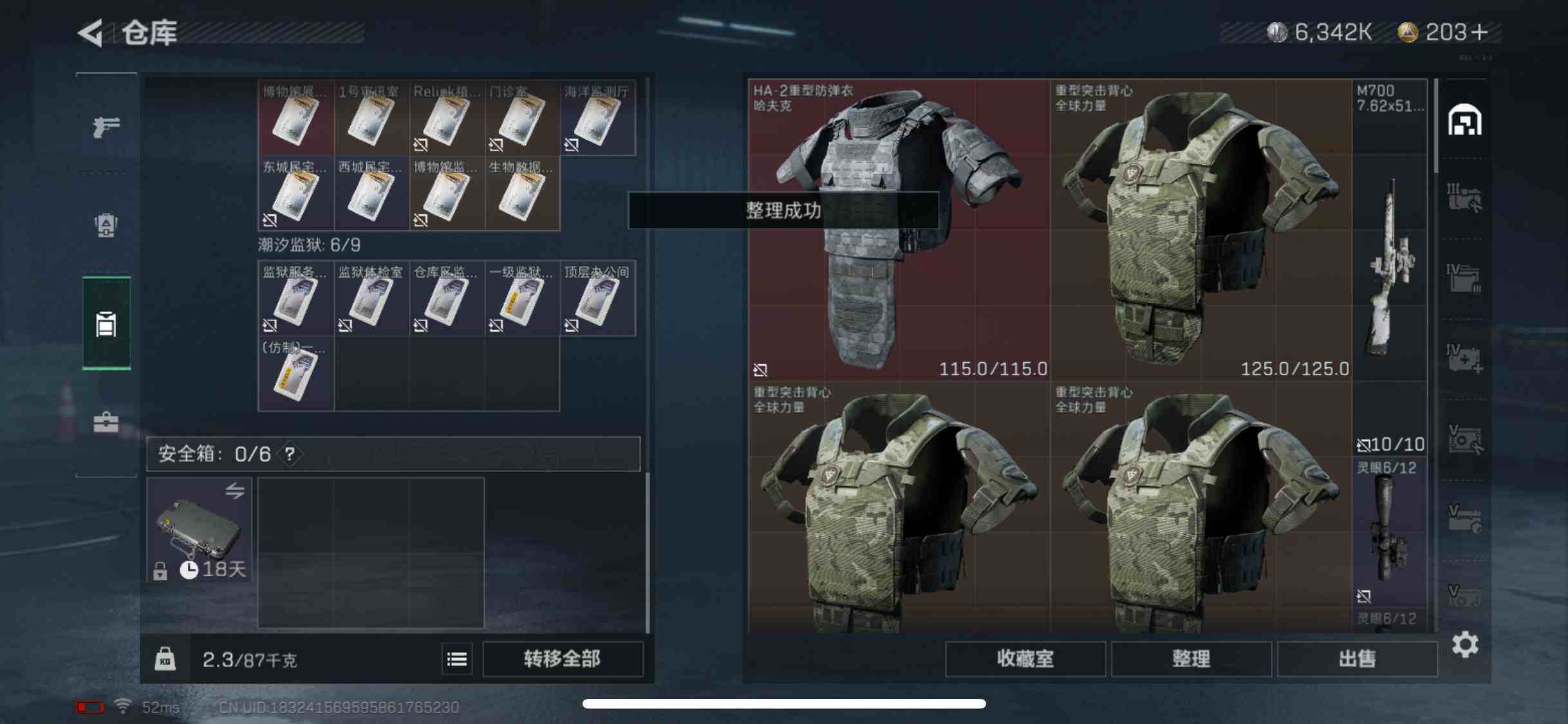 SJZYXS326723三角洲行动账号详情图14