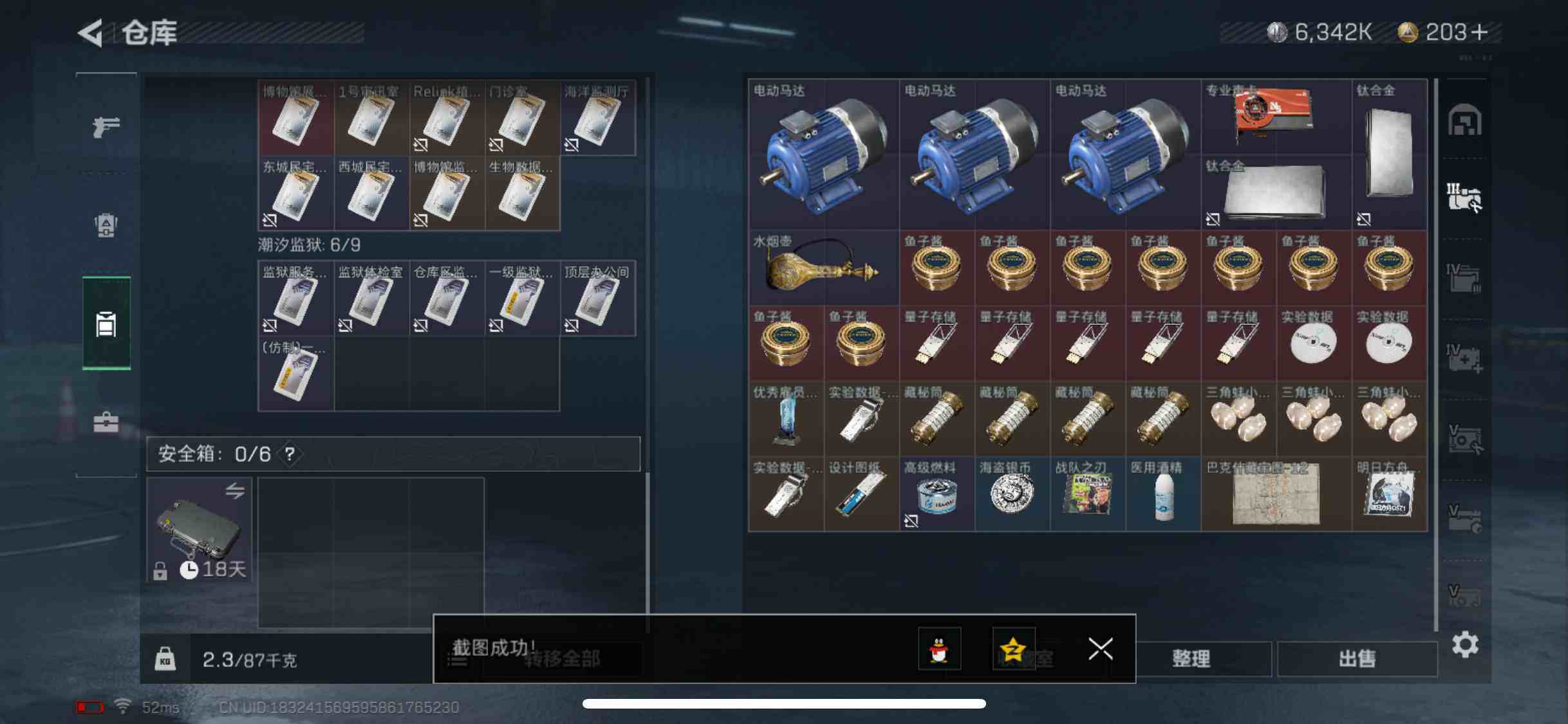 SJZYXS326723三角洲行动账号详情图16