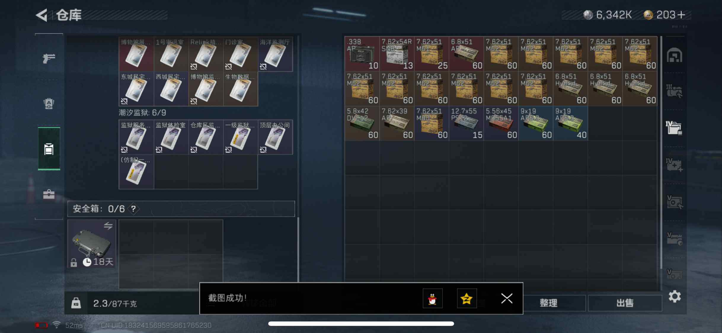 SJZYXS326723三角洲行动账号详情图17
