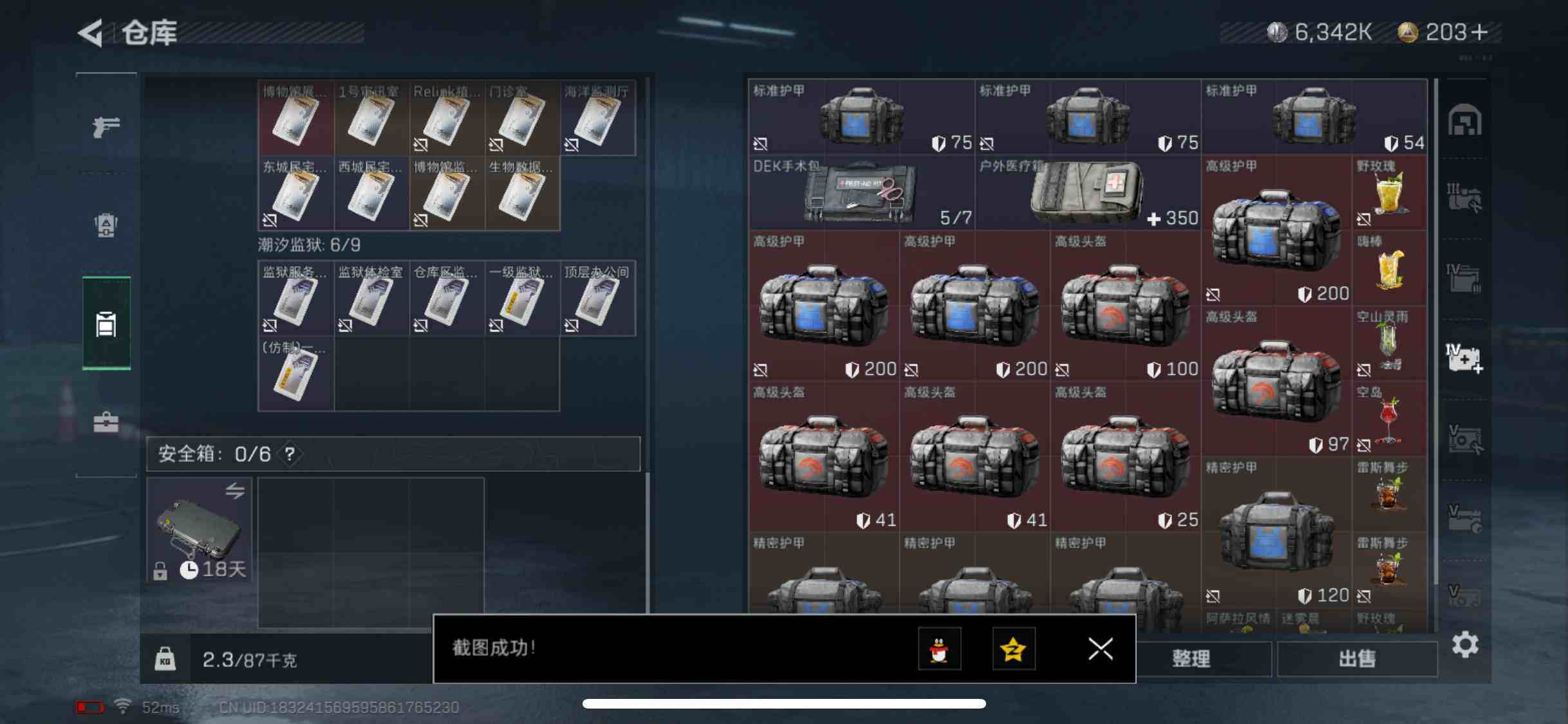 SJZYXS326723三角洲行动账号详情图18