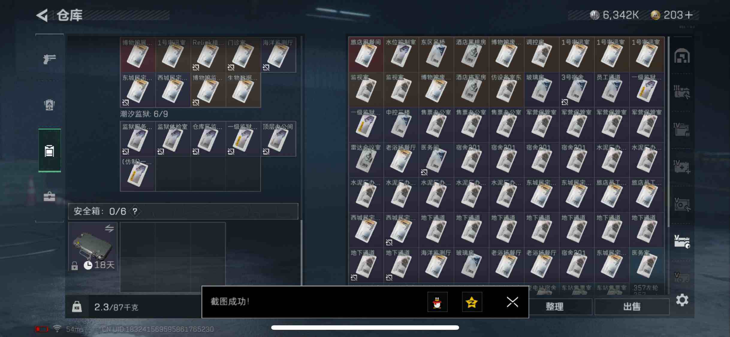 SJZYXS326723三角洲行动账号详情图19