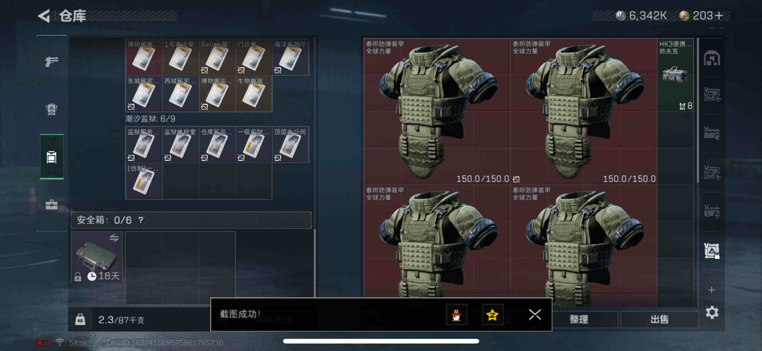SJZYXS326723三角洲行动账号详情图22