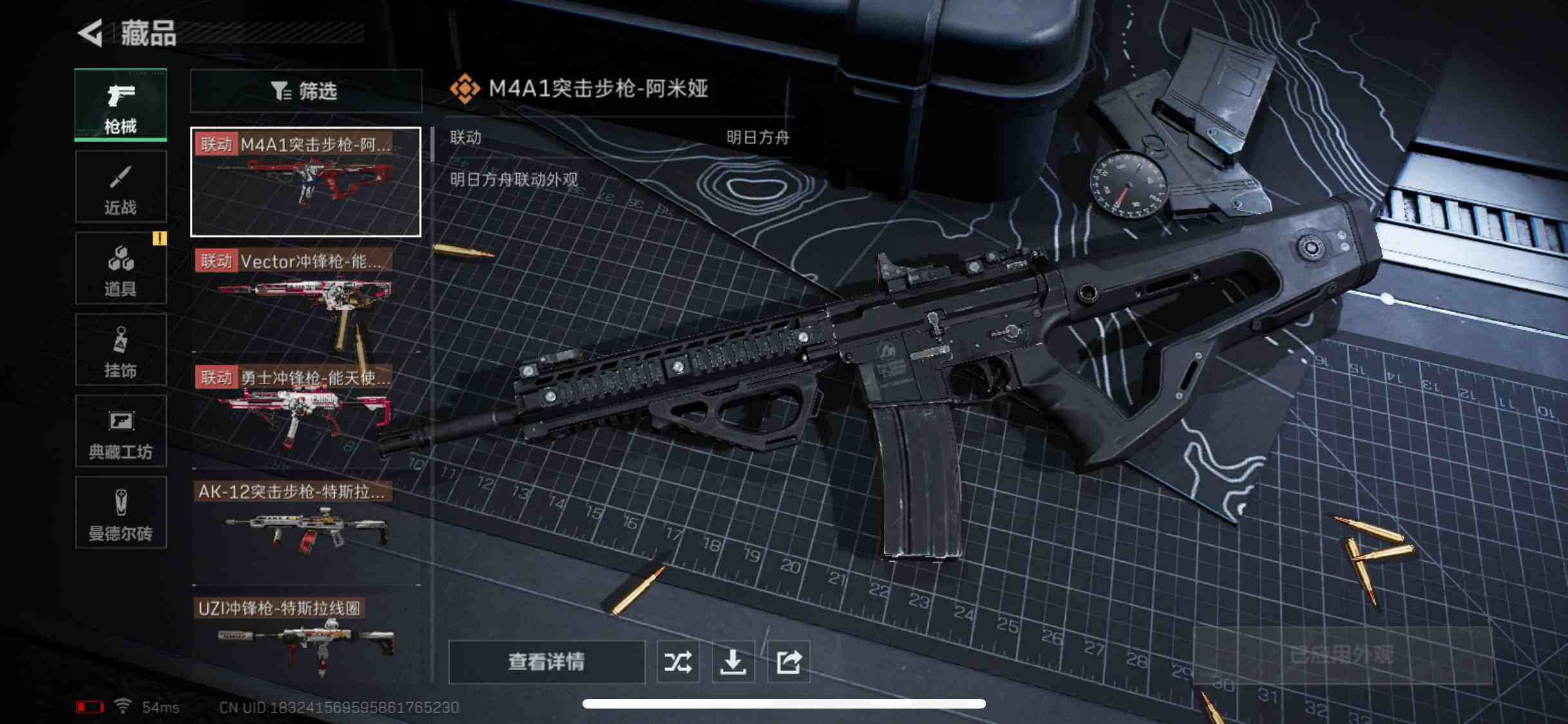 SJZYXS326723三角洲行动账号详情图12