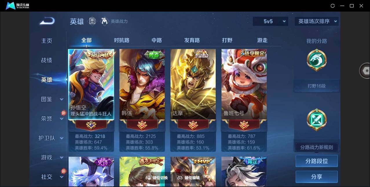 WZYYH3265457王者荣耀账号详情图4 WZYYH3265457王者荣耀账号详情图4