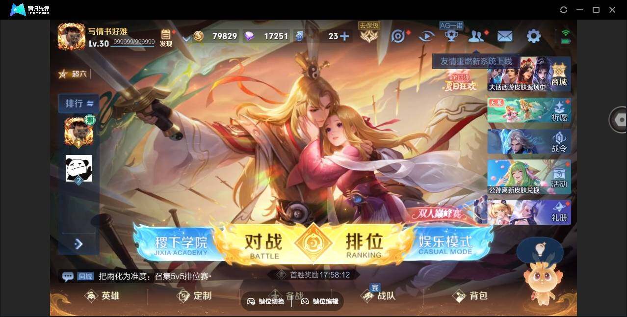 WZYYH3265457王者荣耀账号详情图5 WZYYH3265457王者荣耀账号详情图5
