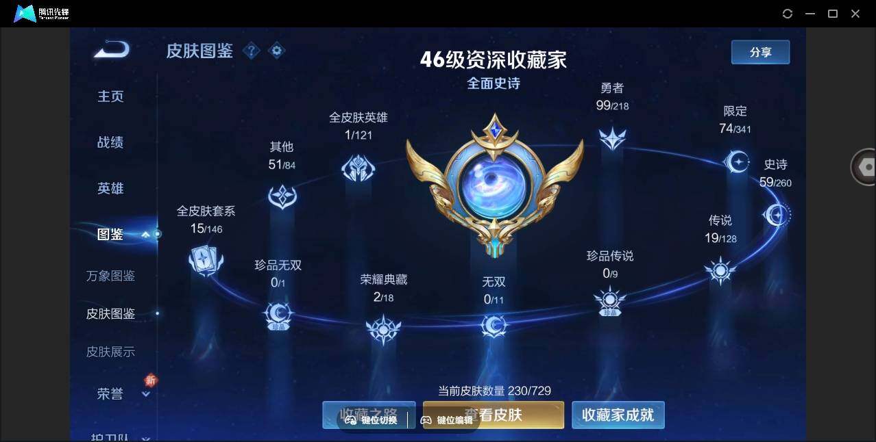 WZYYH3265457王者荣耀账号详情图9 WZYYH3265457王者荣耀账号详情图9