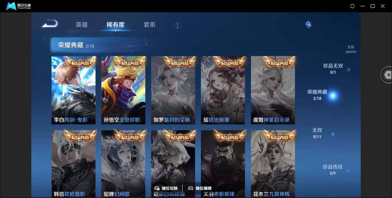 WZYYH3265457王者荣耀账号详情图10 WZYYH3265457王者荣耀账号详情图10