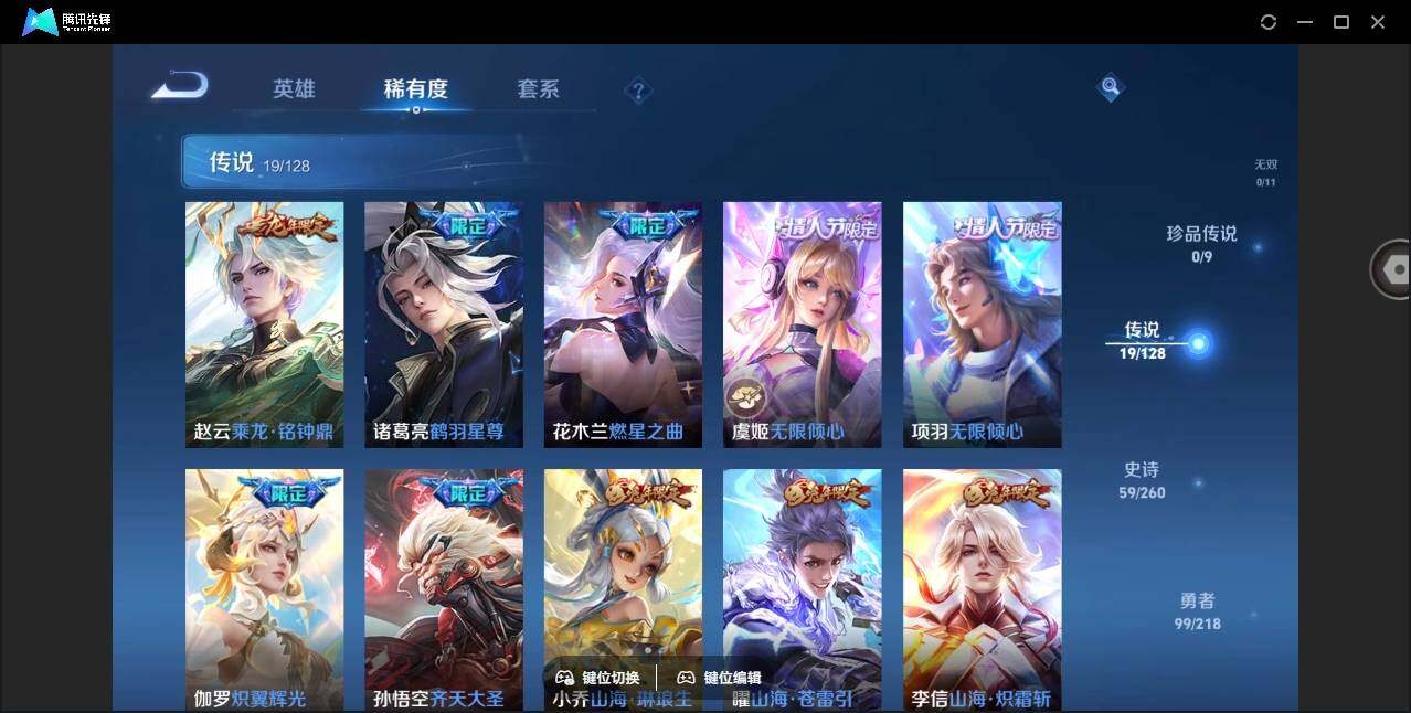 WZYYH3265457王者荣耀账号详情图11 WZYYH3265457王者荣耀账号详情图11