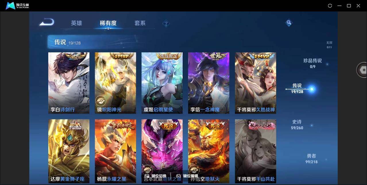 WZYYH3265457王者荣耀账号详情图12 WZYYH3265457王者荣耀账号详情图12