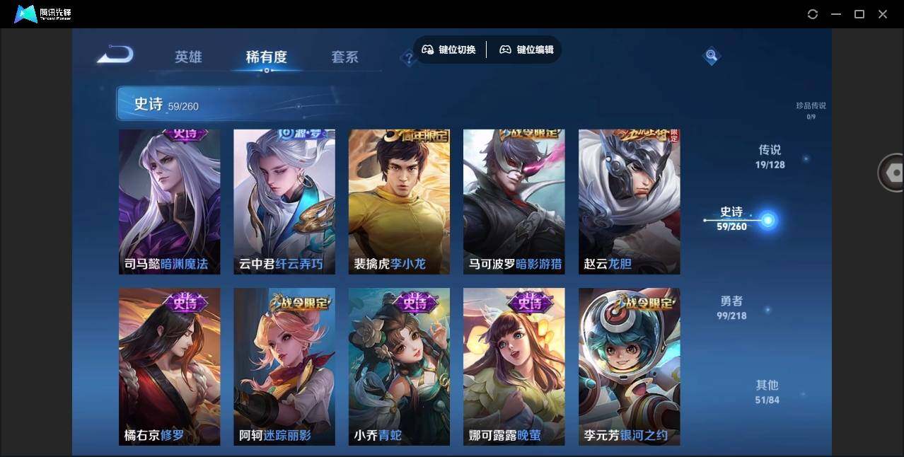 WZYYH3265457王者荣耀账号详情图14 WZYYH3265457王者荣耀账号详情图14